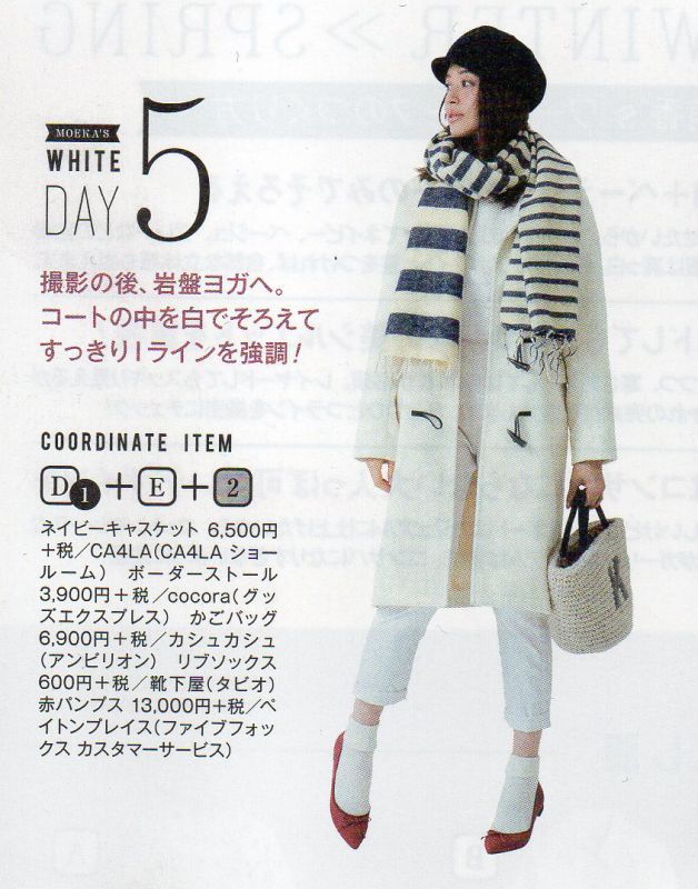mina3月号cocora掲載