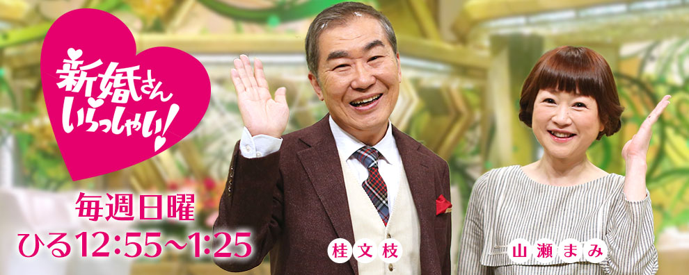 山瀬まみさん 新婚さんいらっしゃい で Cocora着用 Press Room 山瀬まみさん 新婚さんいらっしゃい で Cocora着用 Press Room