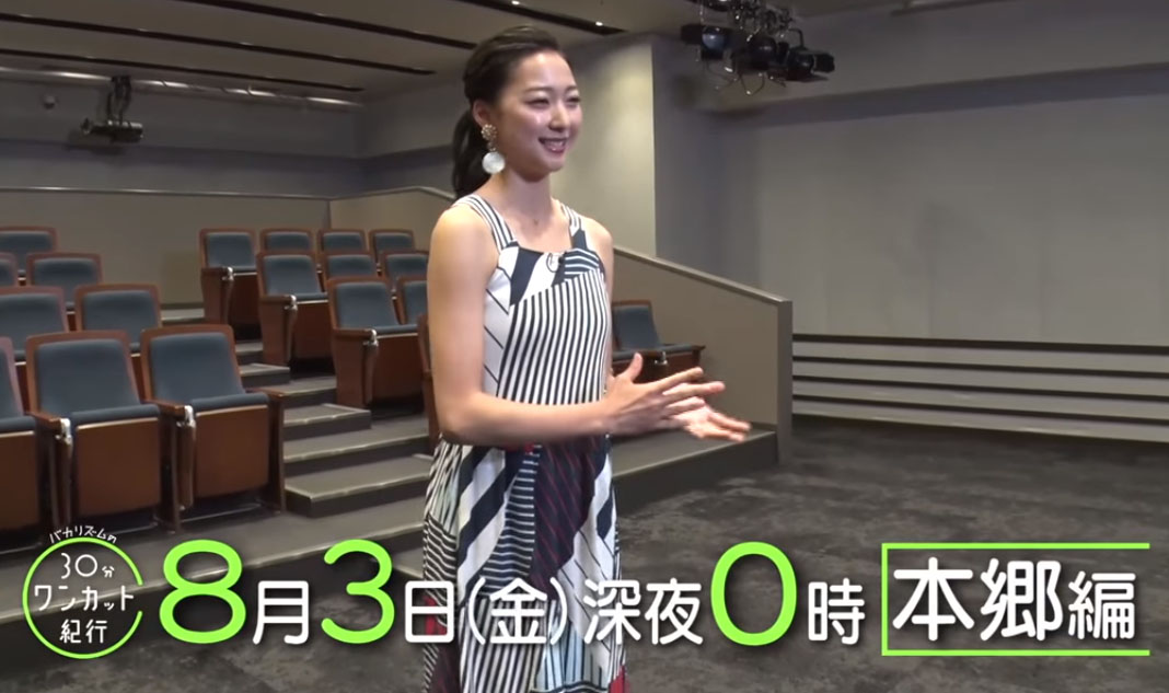 新体操の畠山愛理さん バカリズムの30分ワンカット紀行 で Cocora着用 Press Room